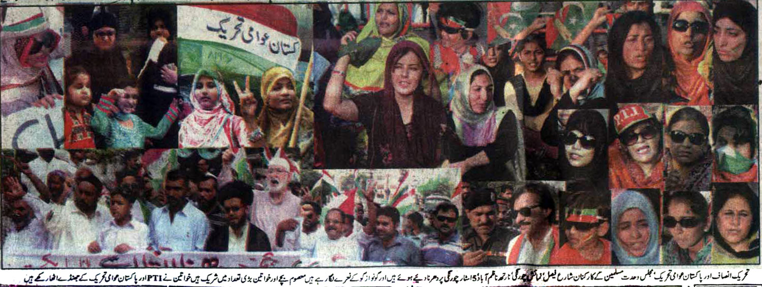 Minhaj-ul-Quran  Print Media CoverageDaily-Janbaz-Front-Page